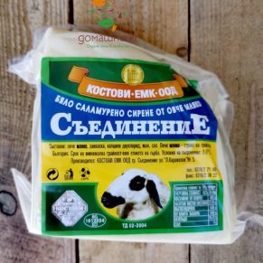 Бяло саламурено сирене от овче мляко фермерско 500гр Съединение