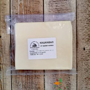 Кашкавал от Краве мляко около 250гр От Манастира