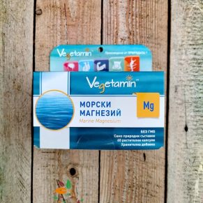 Морски Магнезий 60 капсули Vegetamin