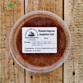 Манастирска Шарена сол 50гр От Манастира
