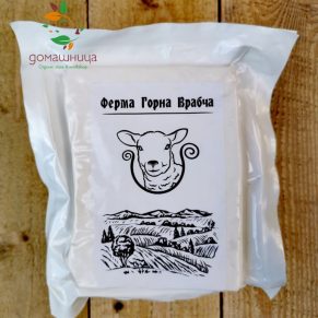 Овче сирене биологично чисто около 400гр Горна Врабча