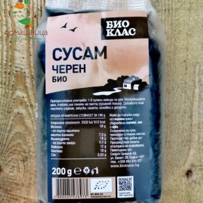Черен сусам био 250гр Био Класа