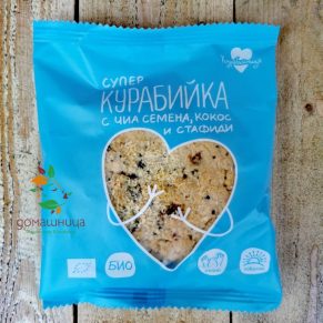 Супер курабийка с чиа, кокос и стафиди био 60гр Курабийница