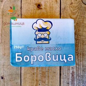 Краве масло от фермерско мляко 250гр Боровица
