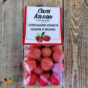 Шоколадови дражета Лешник и Малина 100гр Casa Kakau
