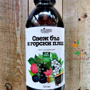 Сироп Свеж бъз и горски плод 500гр Пчелна ферма Валера