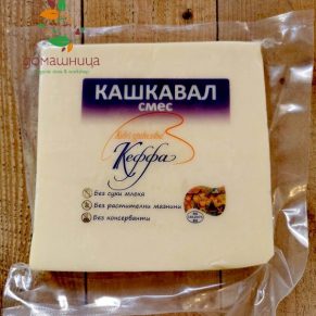 Кашкавал смес Кеффа около 250гр Фермерска мандра Строево