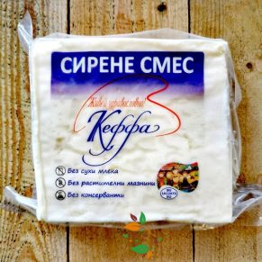 Сирене смес Кеффа около 300гр Фермерска мандра Строево