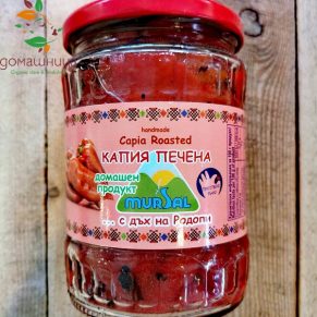 Печена белена Капия био 525гр Мурсал