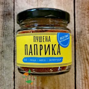 Пушена паприка натурална 50гр Щипка сол