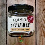 5 Китайски подправки натурални 50гр Щипка сол