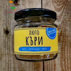 Къри люто натурално 50гр Щипка сол