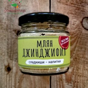 Джинджифил млян натурален 50гр Щипка сол