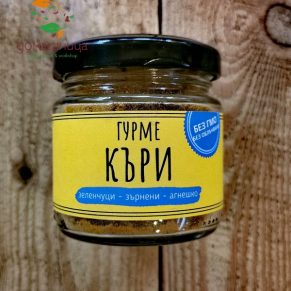 Гурме Къри натурално 50гр Щипка сол