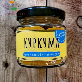Куркума натурална 50гр Щипка сол