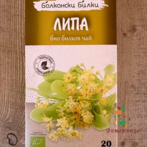 Билков чай от Липа био 20бр Балкански билки