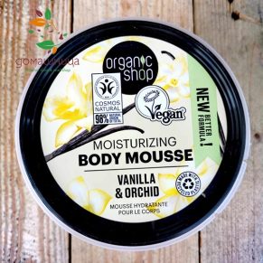 Мус за тяло Ванилия био 200мл Organic Shop