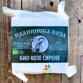 Козе сирене био около 400гр Планинска коза