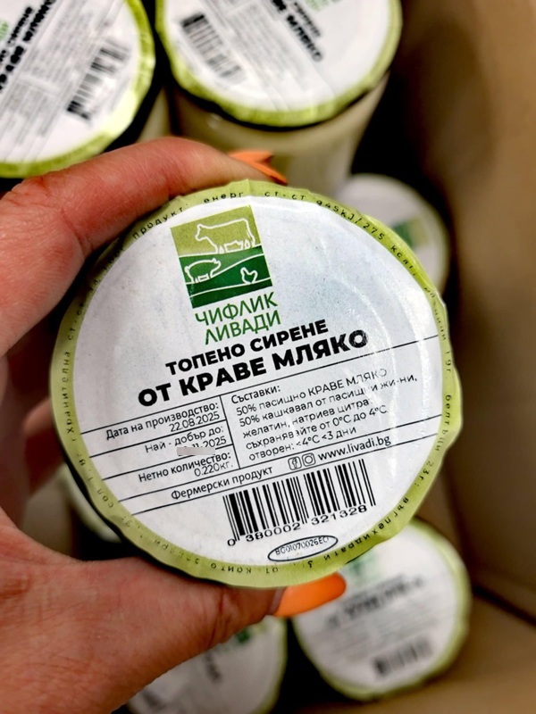 Топено сирене 210гр Чифлик Ливади