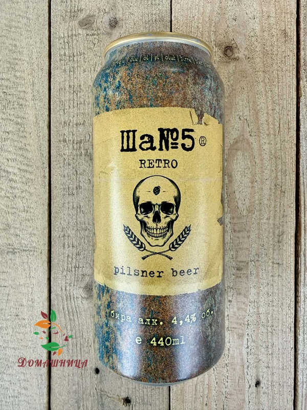 Бира Ретро (Pilsner) кен 440мл Ша№5