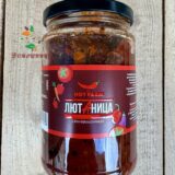 ЛЮТАница пикантна лютеница 300гр Hot Farm