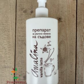 Биоразградимо веро за съдове Vanilla Latte 400мл Amalina