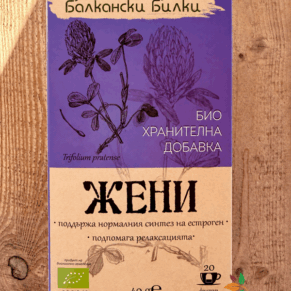 Хранителна добавка Жени био 20бр Балкански билки