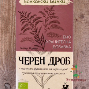 Хранителна добавка Черен дроб био 20бр Балкански билки