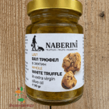Бял Трюфел цял в зехтин 90гр Naberini