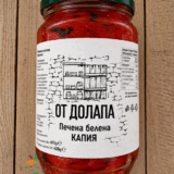 Печени чушки без оцет 670гр От Долапа
