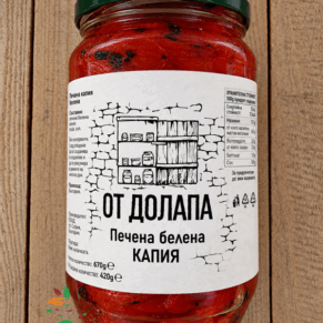 Печени чушки без оцет 670гр От Долапа