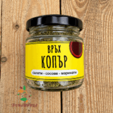 Копър връхчета натурален 15гр Щипка сол