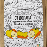 Сок от ябълка и морков студено пресован 3л От Долапа