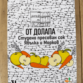 Сок от ябълка и морков студено пресован 3л От Долапа
