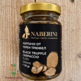 Карпачо от Черен трюфел 90гр Naberini