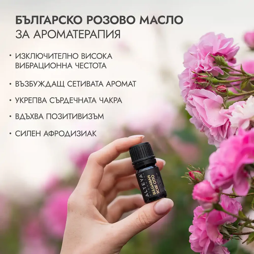 Българско Розово масло био 1мл Alteya - Image 3