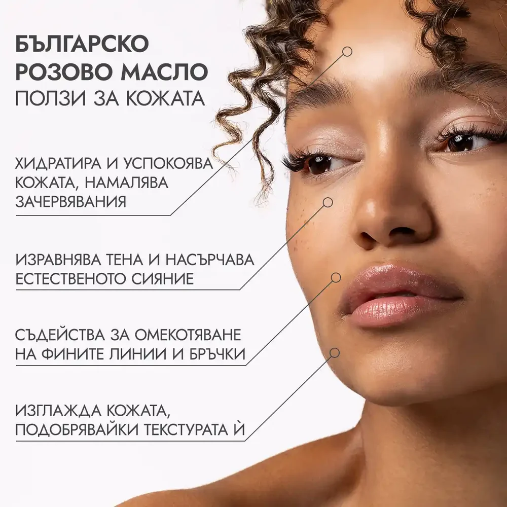 Българско Розово масло био 1мл Alteya - Image 5