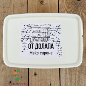Меко краве сирене в кутия около 360гр От Долапа