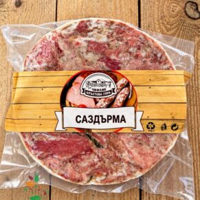 Саздърма фермерска около 240гр Чифлик Кръстова гора